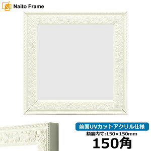 ` z 9855/ 150p i150×150mmj OUVJbgANdl nJ`z XJ[t 15p 15cmp t[