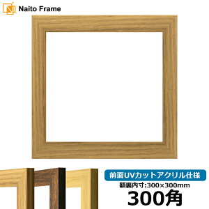 ` z 8146/i 300p i300×300mmj OUVJbgANdl nJ`z XJ[t 30p 30cmp t[