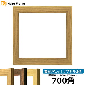 額 700×700 フレーム 正方形」の人気商品一覧・価格比較 - 価格.com