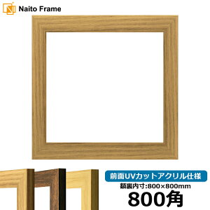 ` z 8146/i 800p i800×800mmj OUVJbgANdl nJ`z XJ[t 80p 80cmp t[ [dras-10] ԕis