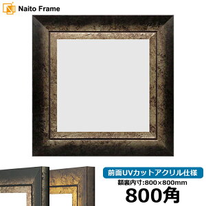 ` z VhE/Vo[ 800p i800×800mmj OUVJbgANdl nJ`z XJ[t 80p 80cmp t[ [dras-10] ԕis