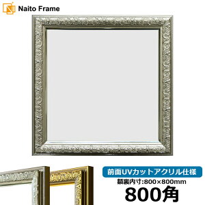 ` z VC/Vo[ 800pi800×800mmj OUVJbgANdl nJ`z XJ[t 80p 80cmp t[ [dras-10] ԕis