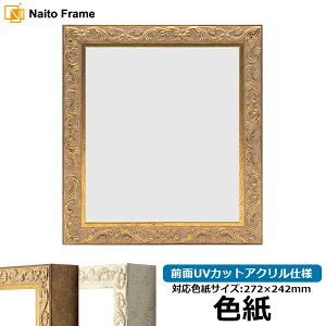 Fz 8201 AeB[NS[h/zCg ʐFTCYi272×242mmj OUVJbgANdl