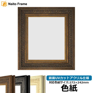 Fz 8203 AeB[NS[h/ubN/zCg ʐFTCYi272×242mmj OUVJbgANdl