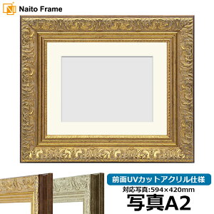 �ʐ^�p�z�� 8209/�A���e�B�[�N�S�[���h �ʐ^A2�i594×420mm�j��p �O��UV�J�b�g�A�N�����d�l �}�b�g�t��