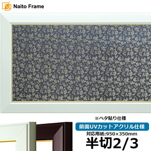 z No.3/C/ 2/3i950×350mmjip OUVJbgANdl x^z\dl yʏiz