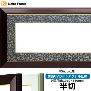 z No.3/C/ ؁i1360×350mmjip OUVJbgANdl Ƃdl yʏiz