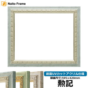 ܏z 8237 }[u/ANA/n[u OUVJbgANdl