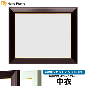 賞状額縁 No.3 中衣サイズ(424×333mm)ワイン/白 前面UVカットアクリル仕様