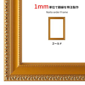 y^eRv801`900mm܂Łz I[_[t[  S[h OUVJbgANdl I[_[iɂ̃LZEԕis