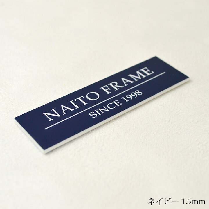 楽天市場】【名入れ彫刻】 オーダーメイドプレート 高さ15mm 幅40 