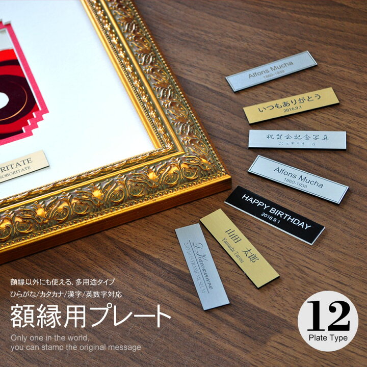 楽天市場】【名入れ彫刻】 オーダーメイドプレート 高さ25mm 幅40 