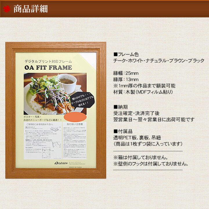 楽天市場 送料無料 木製ポスターフレーム サイズ 297 210mm 全5色 ブラック ブラウン ホワイト チーク ナチュラル スタンド付 ポスターパネル 額縁 北海道は送料別途1 000円必要となります 自社工房の額縁専門店ないとう