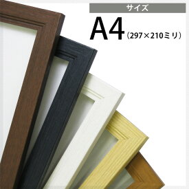 【送料無料】木製ポスターフレーム A4サイズ（297×210mm）全5色 ブラック/ブラウン/ホワイト/チーク/ナチュラル ※スタンド付