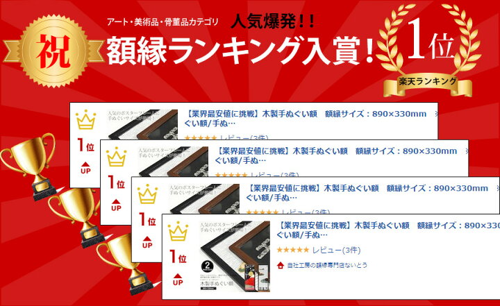 825円 若者の大愛商品 額縁 フレーム 木製手ぬぐい額 額縁サイズ 825円 若者の大愛商品 額縁 フレーム 木製手ぬぐい額 額縁サイズ
