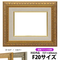 楽天市場】額 f20の通販