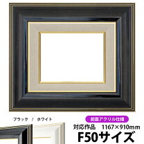 楽天市場】油絵 額縁 f50の通販