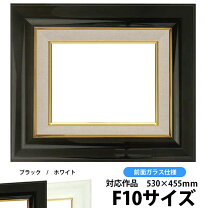 楽天市場】油絵額縁 f10の通販