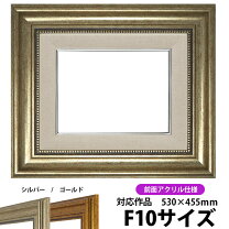 楽天市場】額縁 10fの通販