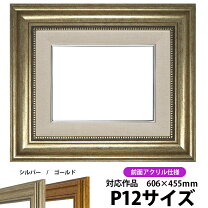 楽天市場】額縁 p12の通販