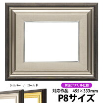 楽天市場】額縁 p8の通販