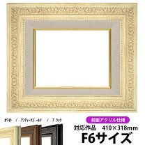 楽天市場】油絵 額縁 f6 白の通販