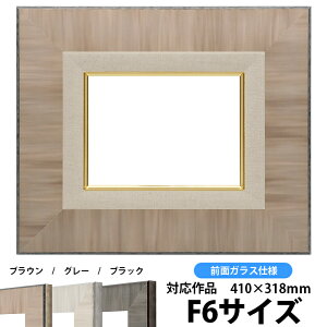 f6 油絵 額縁の通販・価格比較 - 価格.com