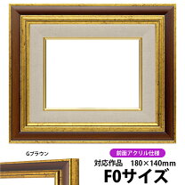 楽天市場】額 f0号の通販