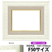 楽天市場】油絵 額縁 f50の通販