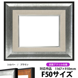 油彩 額縁 f50の人気商品・通販・価格比較 - 価格.com