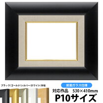 楽天市場】p10号 額縁の通販