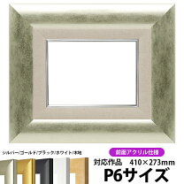 楽天市場】p6の通販