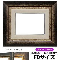 楽天市場】額 f0号の通販