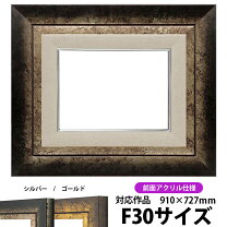 楽天市場】油絵 額縁 f30号の通販