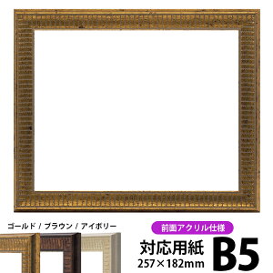 fbTz 8143/S[h B5i257×182mmj OUVJbgANdl |X^[t[