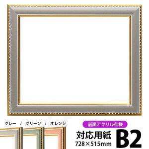fbTz 9614/O[ B2TCYi728×515mmjp OUVJbgANdl |X^[t[