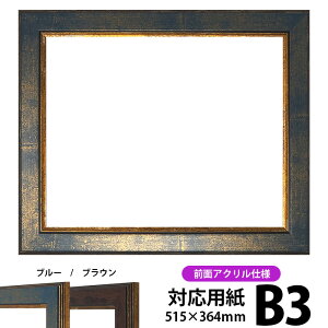 fbTz 9650/u[ B3TCYi515×364mmjp OUVJbgANdl |X^[t[