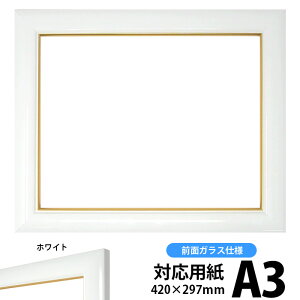 A3 額縁 白の人気商品 通販 価格比較 価格 Com