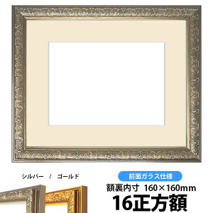 Ԋz VC/Vo[ 16zTCYiKX@158×158mmjyosbn-Cz Hiɕt̃LZEԕis