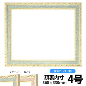 押し花額縁　5663/グリーン　押し花4号サイズ(ガラス寸法357×327mm)【osbn-A】 ※特殊加工品に付き注文後のキャンセル・返品交換不可