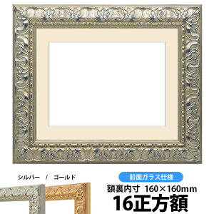 Ԋz 246/Vo[ 16zTCYiKX@158×158mmjyosbn-Cz Hiɕt̃LZEԕis