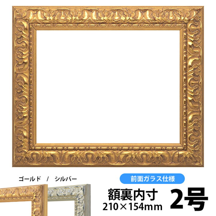 楽天市場 押し花額縁 246 ゴールド 押し花2号サイズ ガラス寸法7 151mm Os A 額縁専門店ないとう 楽天市場 押し花額縁 246 ゴールド 押し花2号サイズ ガラス寸法7 151mm Os A 額縁専門店ないとう