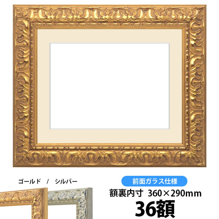 楽天市場 押し花額縁 246 ゴールド 36額サイズ ガラス寸法358 2mm Os C 額縁専門店ないとう 楽天市場 押し花額縁 246 ゴールド 36額サイズ ガラス寸法358 2mm Os C 額縁専門店ないとう