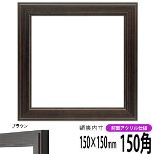 ` z 130^ 150p i150×150mm) uE OUVJbgANdl nJ`z XJ[t 15p 15cmp t[