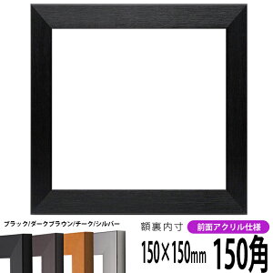 ` z 1530/ubN 150p i150×150mmj OUVJbgANdl nJ`z XJ[t 15p 15cmp t[