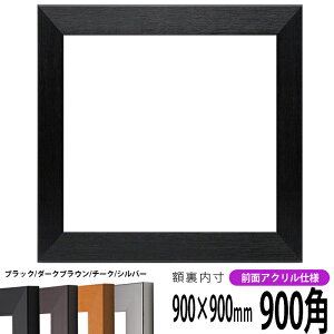 ` z 1530/ubN 900p i900×900mmj OUVJbgANdl nJ`z XJ[t 90p 90cmp t[ [dras-10] ԕis