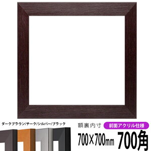 ` z 1530/_[NuE 700p i700×700mmj OUVJbgANdl nJ`z XJ[t 70p 70cmp t[ ԕis