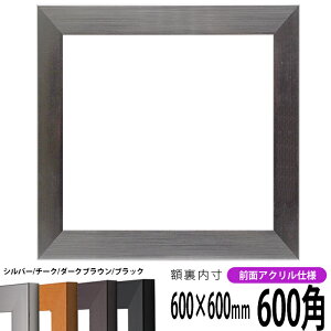 ` z 1530/Vo[ 600p i600×600mmj OUVJbgANdl nJ`z XJ[t 60p 60cmp t[
