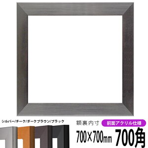 ` z 1530/Vo[ 700p i700×700mmj OUVJbgANdl nJ`z XJ[t 70p 70cmp t[ ԕis