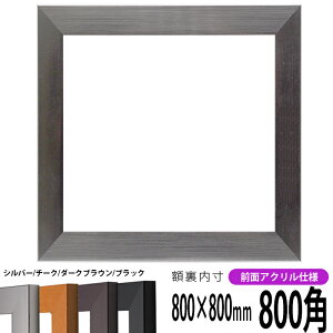 ` z 1530/Vo[ 800p i800×800mmj OUVJbgANdl nJ`z XJ[t 80p 80cmp t[ [dras-10] ԕis